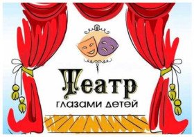 День театра  «Мир глазами В.П. Астафьева. Вся семья вместе, так и душа на месте.».