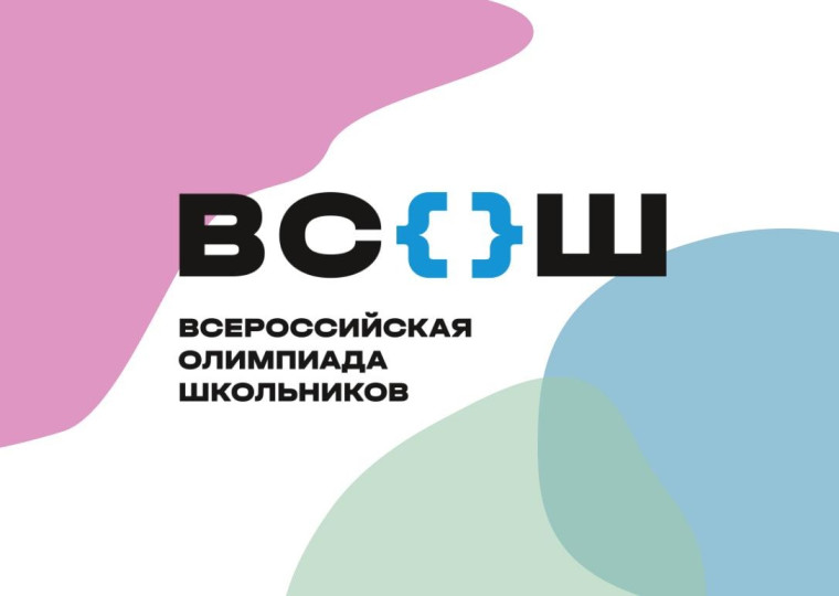 Завершился муниципальный этап Всероссийской предметной олимпиады школьников 2023-2024 учебного года..