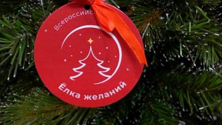 «Ёлка желаний» дарит радость!.