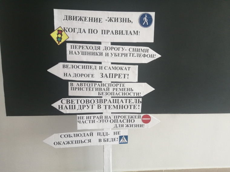 Родительский патруль.