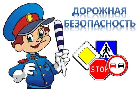 Стартовал 4-ый этап "Декады дорожной безопасности".