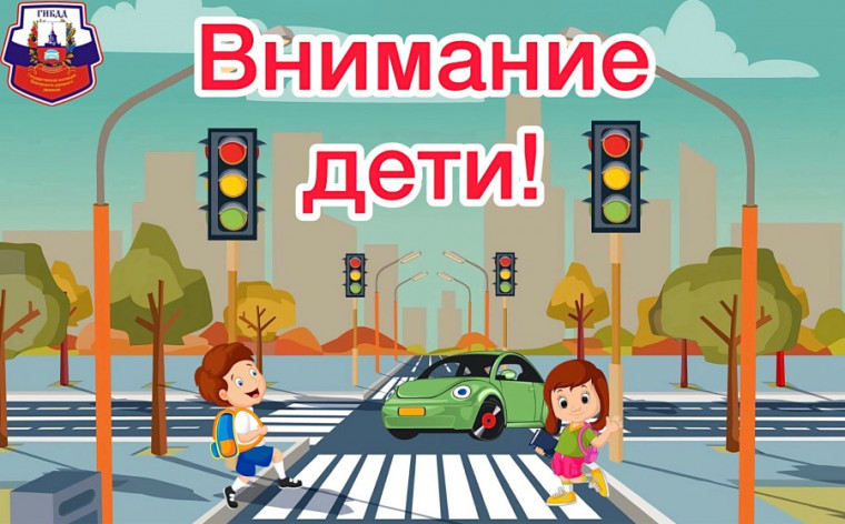 Акция «Дети – наше будущее!».