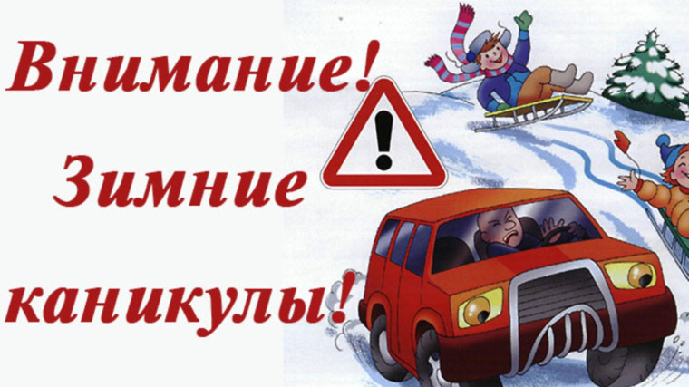 МБОУ Сохновская СОШ встречает 5 этап дорожной декады.